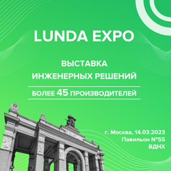    Lunda Expo   14.03.2023