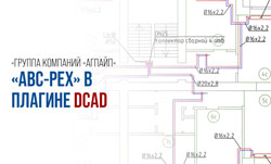   ABC-PEX       DCAD