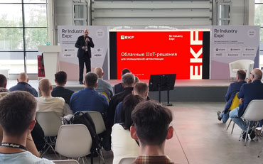 Облачные IIoT-решения для промышленной автоматизации от бренда EKF представлены на выставке ReIndustry Expo