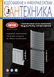 Сантехника Сантехника