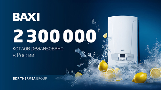      : 2 300 000  BAXI   !